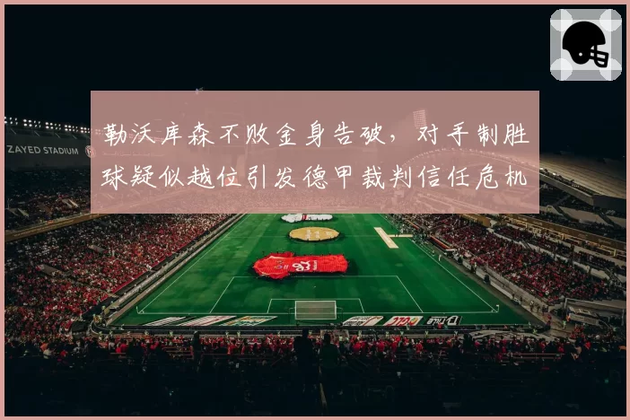 新疆伊力特赵睿小腿肌肉撕裂缺阵12场，最快复出时间定在七月中旬。