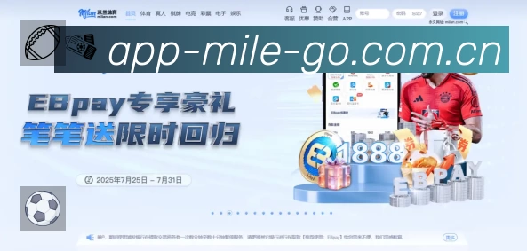 米乐 体育赛事与数据服务平台